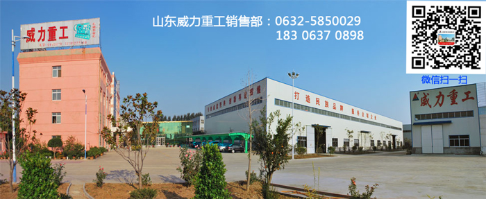 山東威力重工液壓機(jī)實景