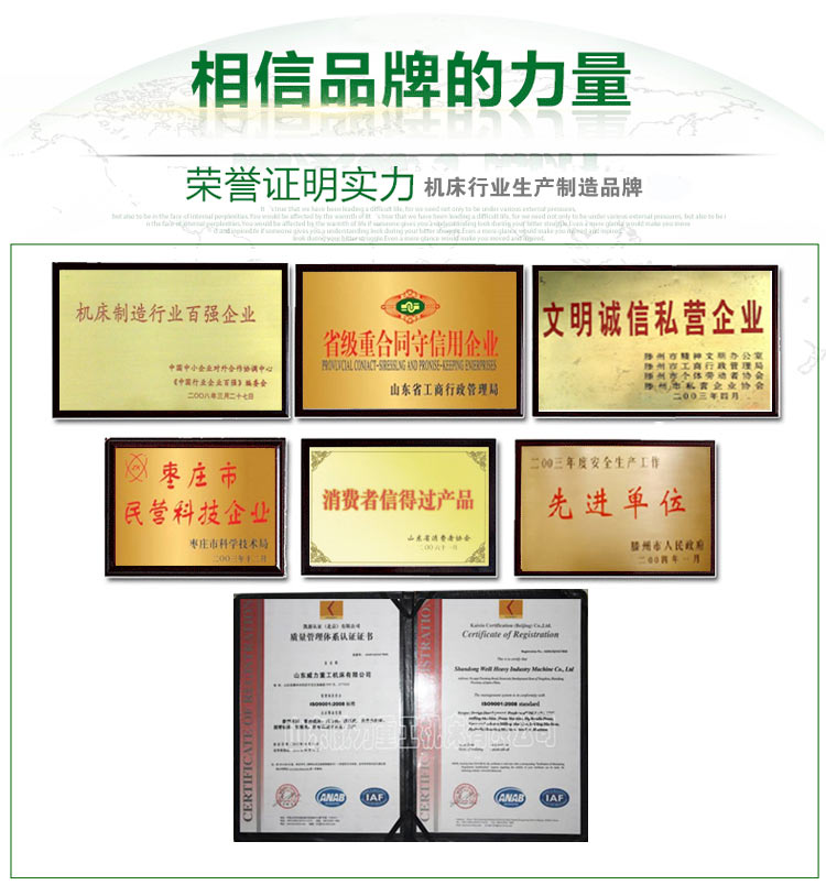 拉伸液壓機(jī)廠家榮譽資質(zhì)